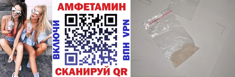 АМФ 97%  Купить закладки  Асино 