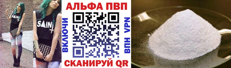 Alpha PVP VHQ Асино