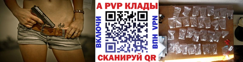 Купить где  Асино  А ПВП СК КРИС 
