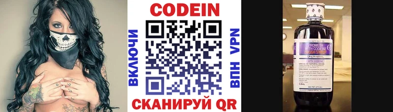 Кодеин Purple Drank  Купить закладки  Асино 