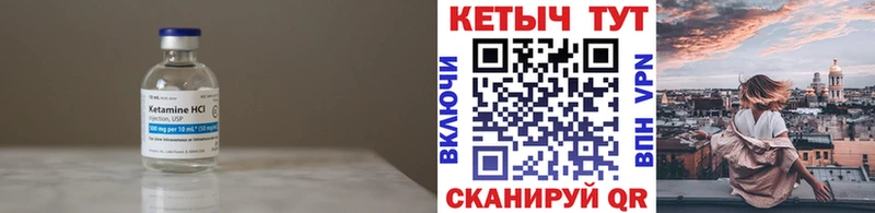 Купить  Асино  Кетамин ketamine 