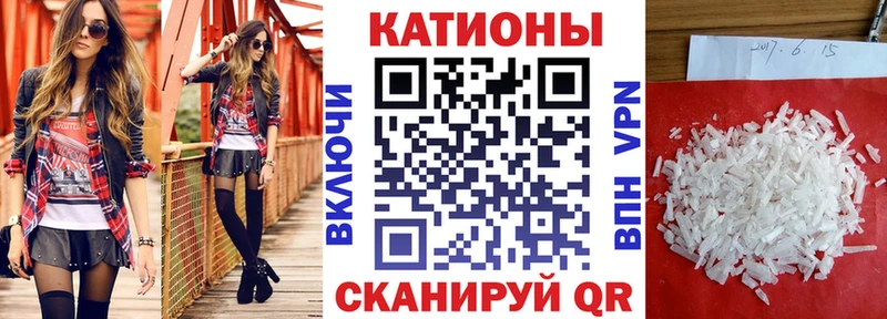 МЕФ кристаллы Асино