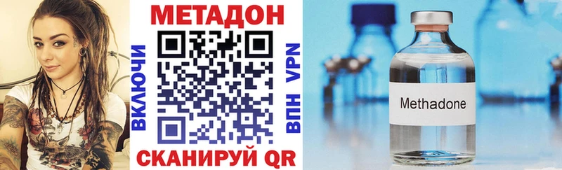 МЕТАДОН мёд  Купить закладки  Асино 