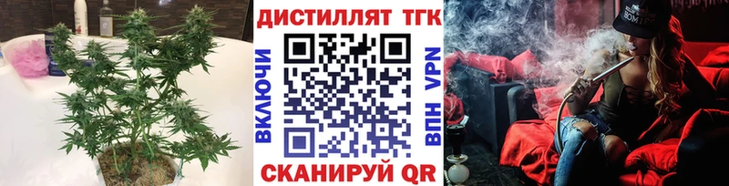 ТГК концентрат  Купить где  Асино 